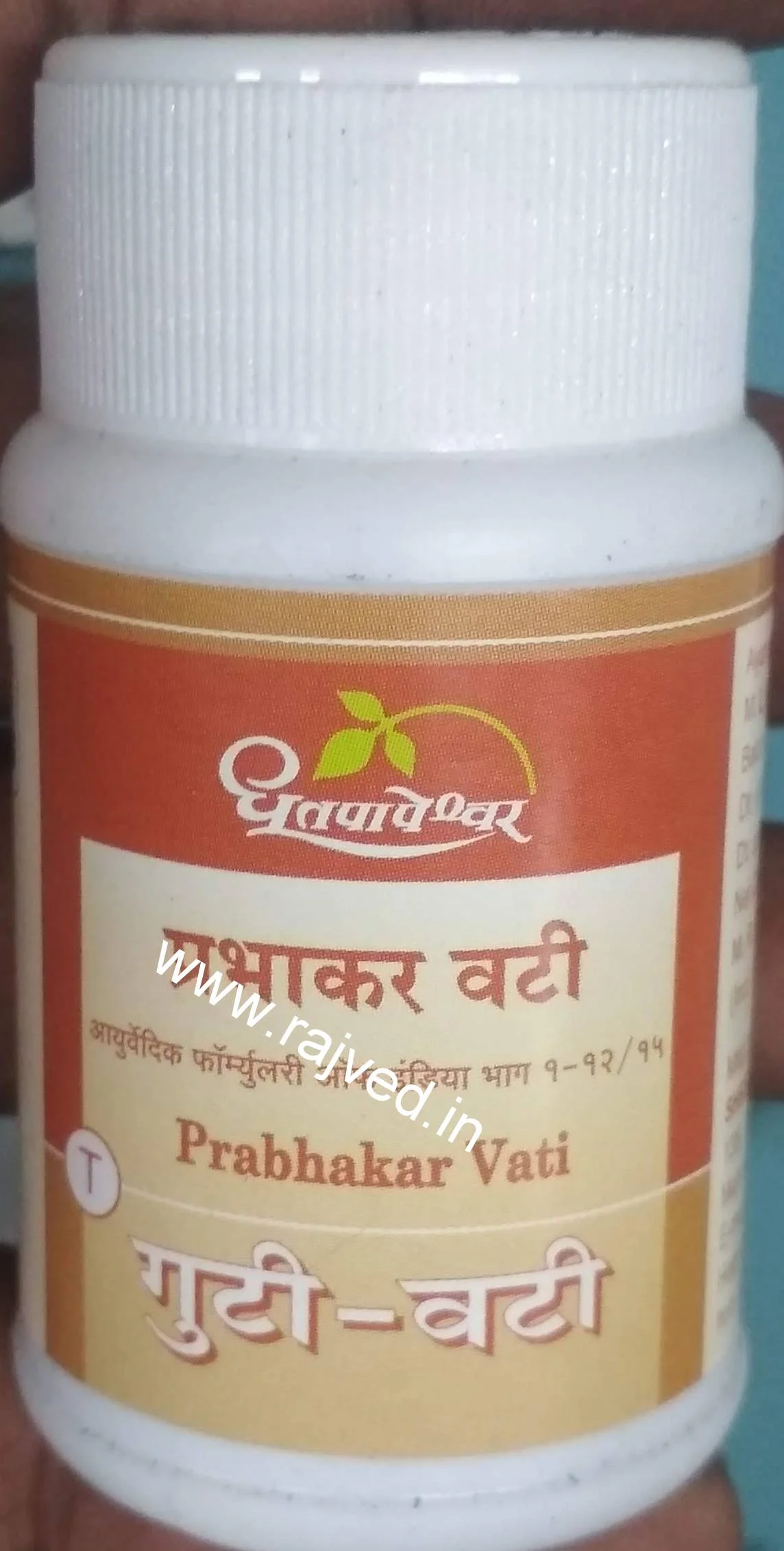prabhakar vati 60 tablet upto 20% off shree dhootpapeshwar panvel